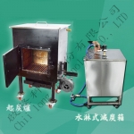 FROM CHARCOAL STOVE/WATER TANK