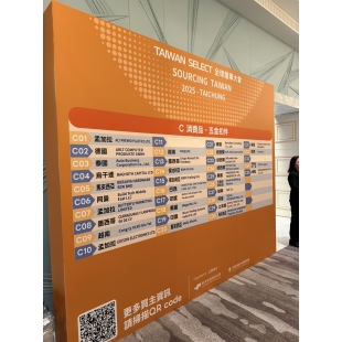 啟隆科技參與外貿協會客戶面談