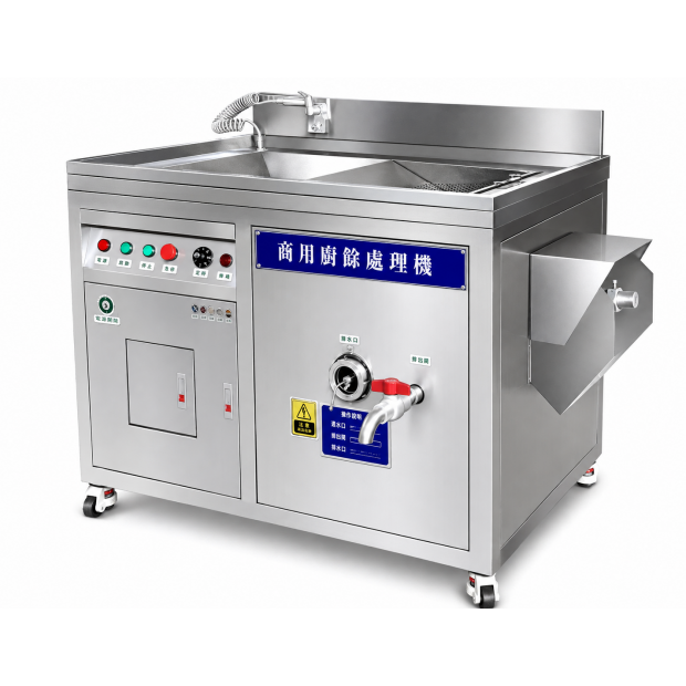 廚餘處理機.png
