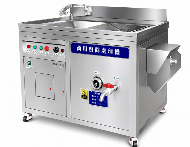 廚餘處理機.png